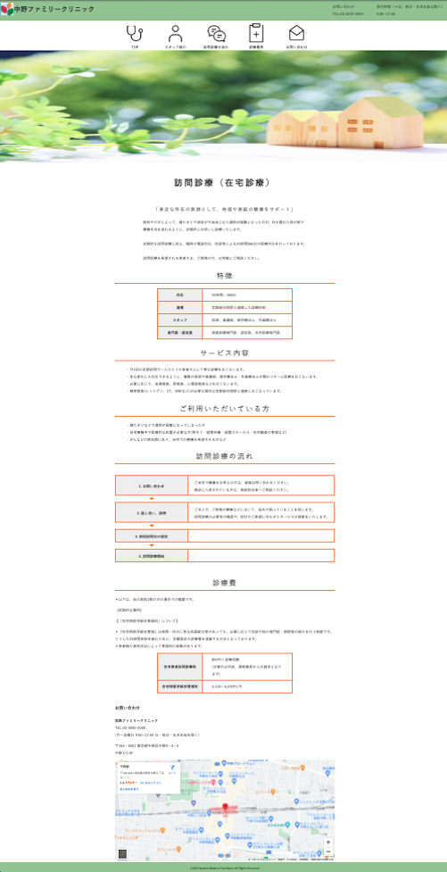Webサイト制作