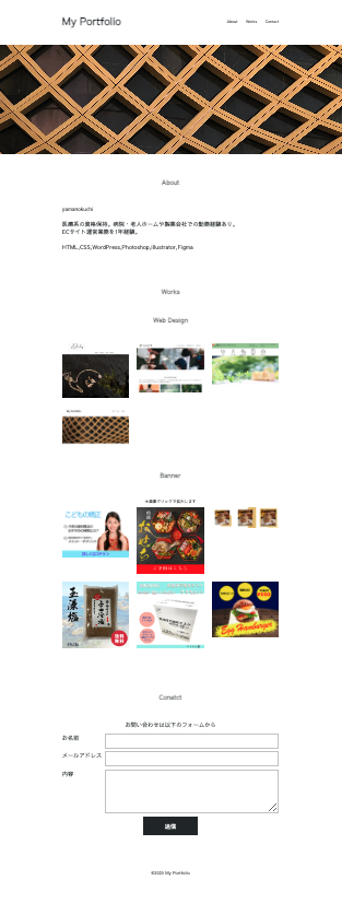 Webサイト制作