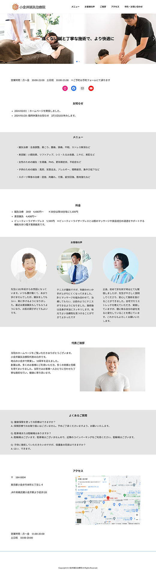 Webサイト制作